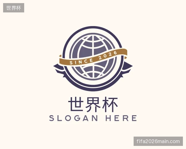 解读世界杯官网